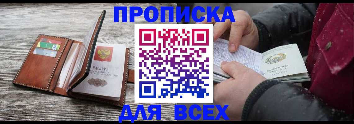 регистрация для дет. сада в Саках