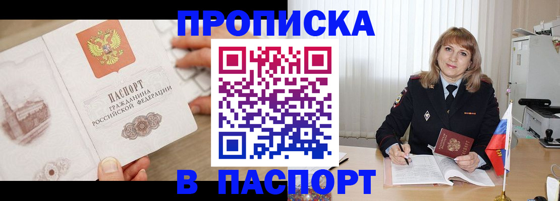 пропишу в квартире в Саках