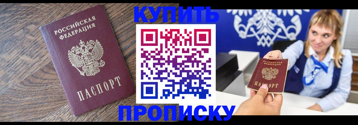 временная регистрация поиск в Саках