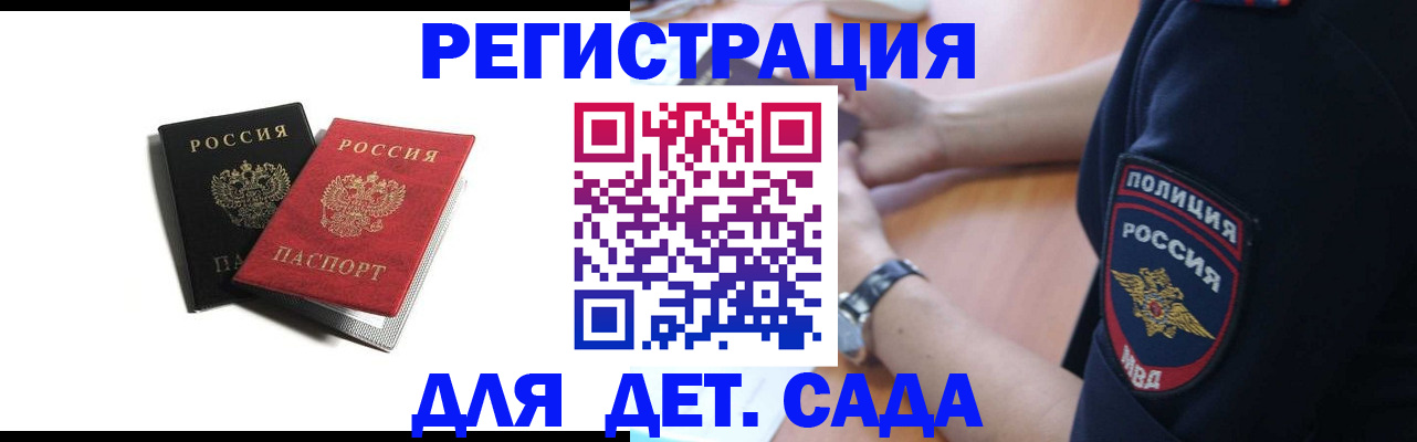 прописка поиск в Саках