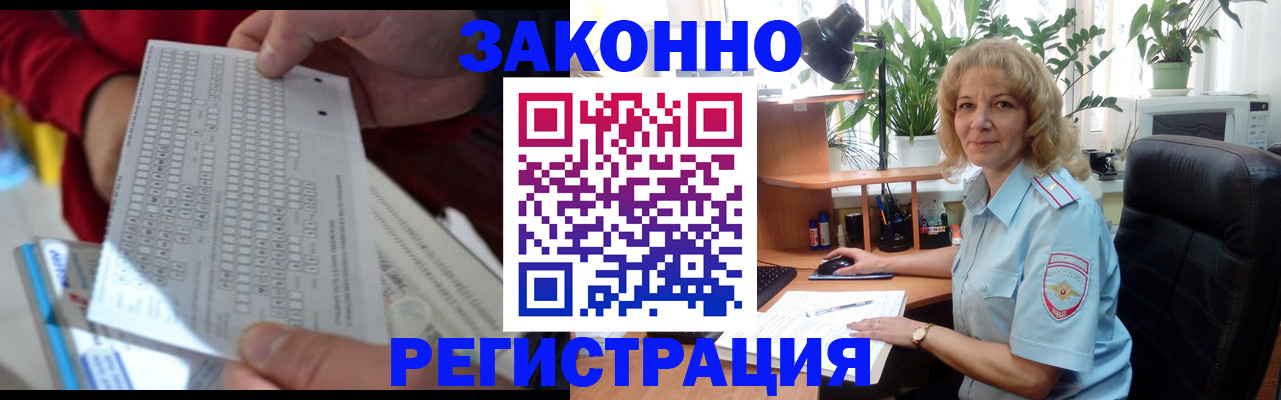 временная регистрация собственник в Саках